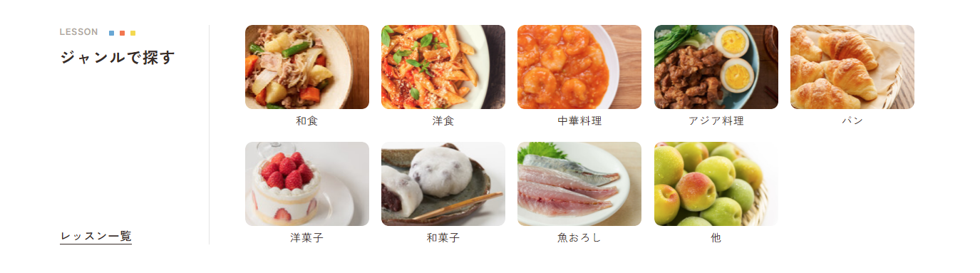 ジャンルで探す方法