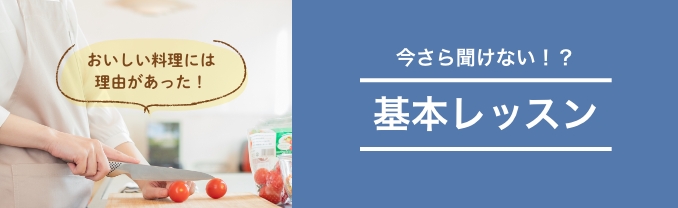 体験レッスンについて